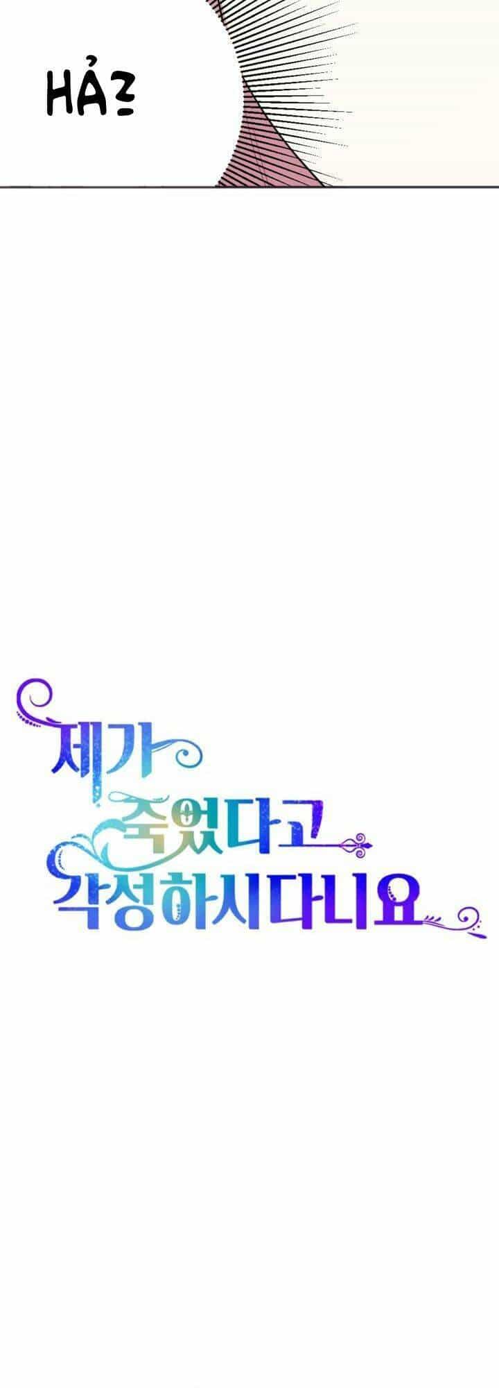 Cậu Ấy Thức Tỉnh Khi Tôi Đã Chết - Chương 5 - ảnh 10