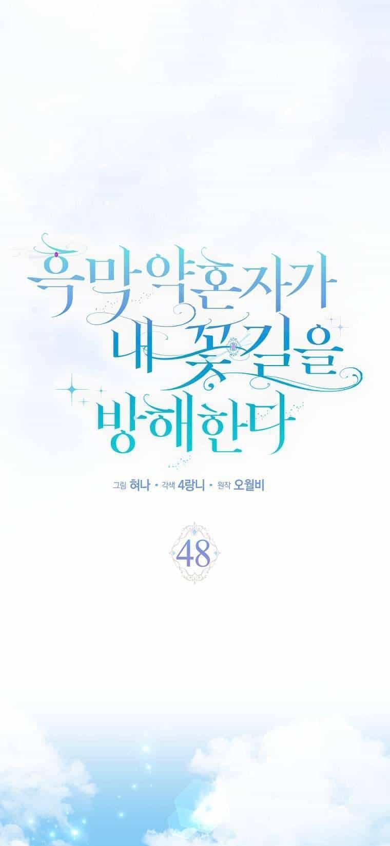 Cha Của Nam Chính Từ Chối Hủy Hôn - Chương 41 - ảnh 4