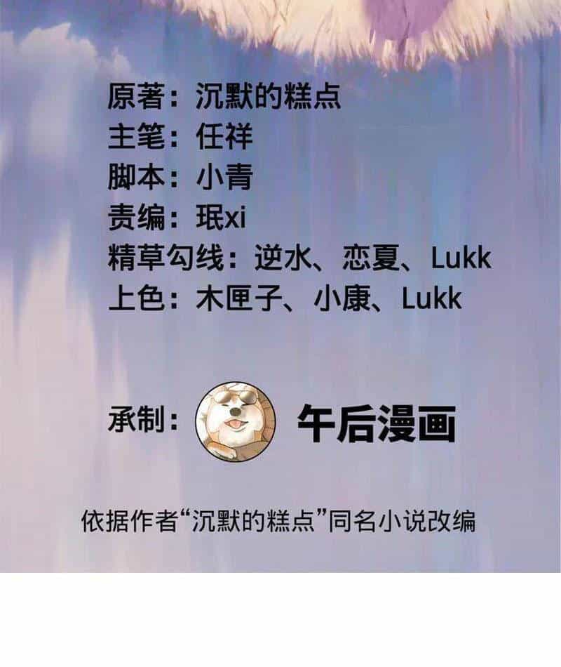 Chàng Rể Mạnh Nhất Lịch Sử - Chương 220 - ảnh 1