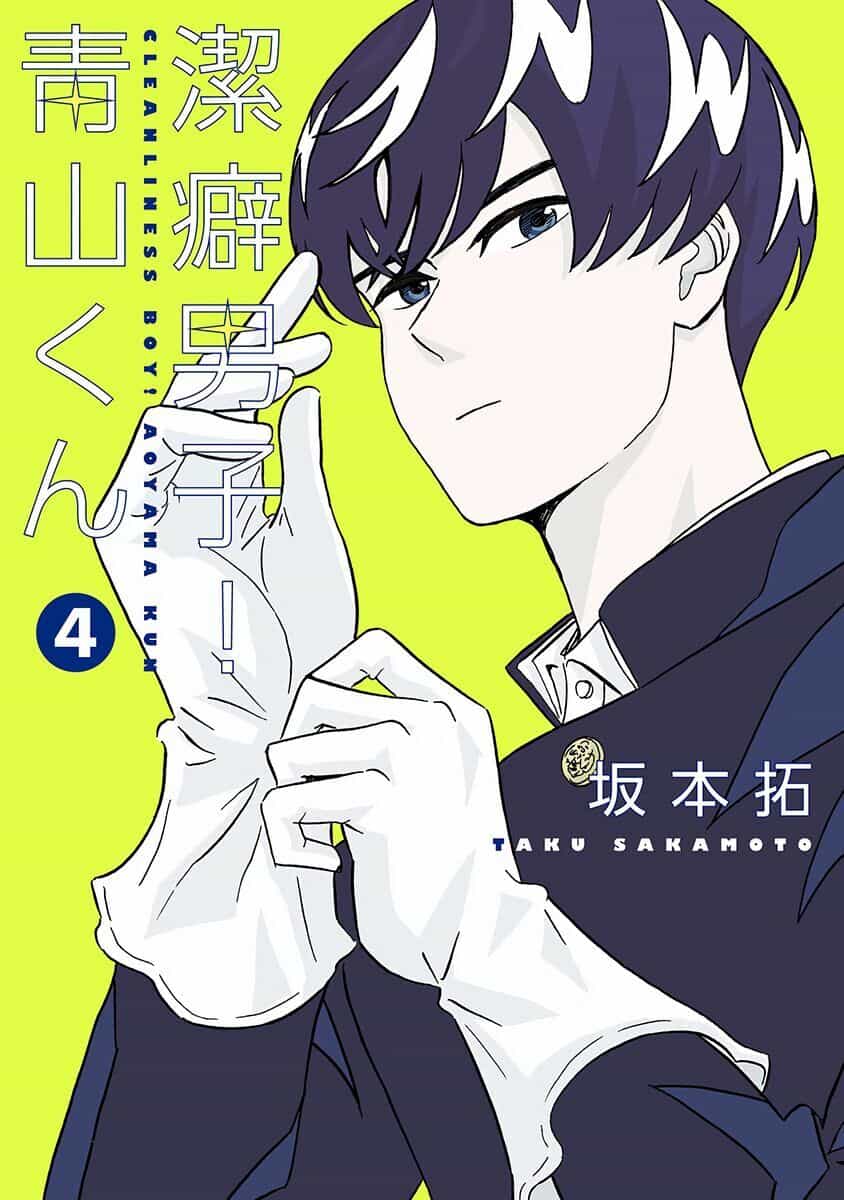 Chàng Trai Sạch Sẽ! Aoyama-Kun - Chương 23 - ảnh 3