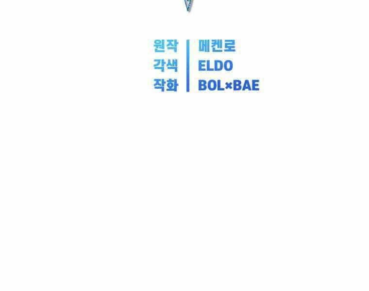 Chế Ngự Kiếm - Chương 16 - ảnh 87