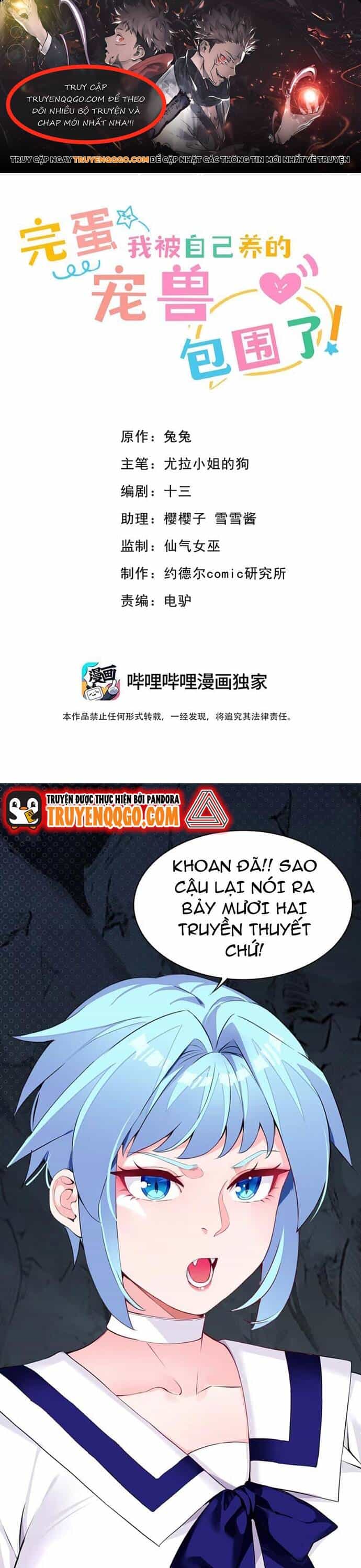 Chết Tiệt, Tôi Bị Bao Vây Bởi Đám Thú Cưng! - Chương 12 - ảnh 1