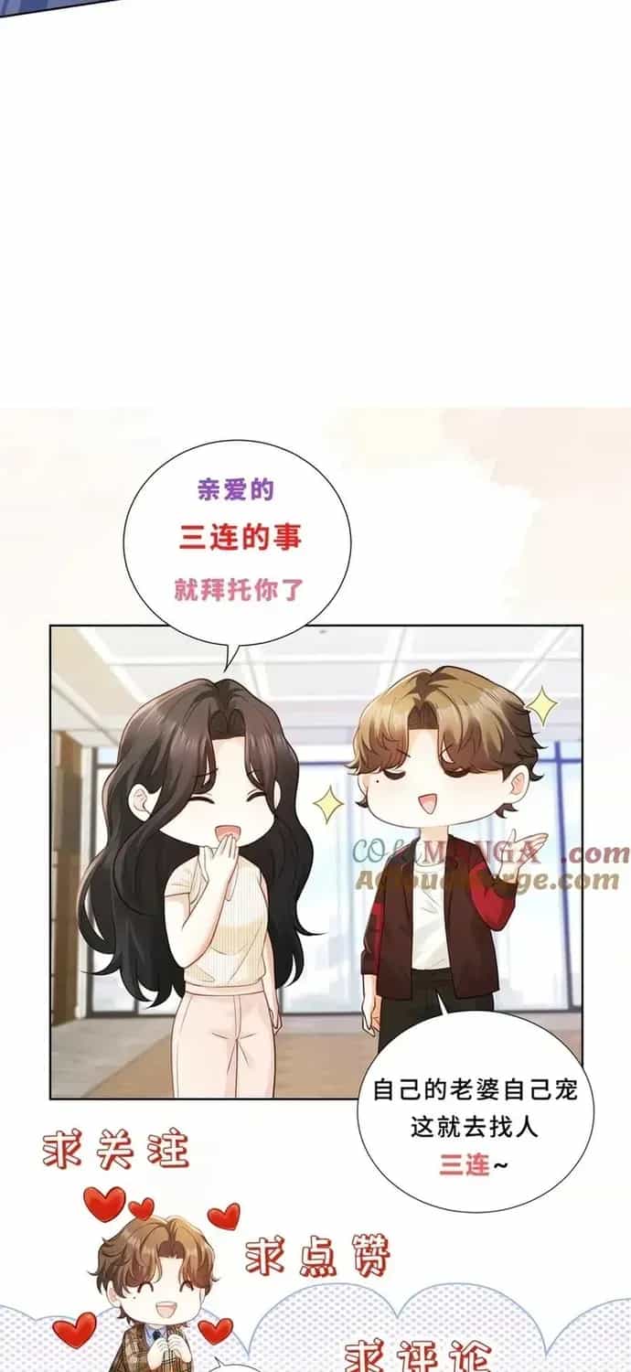 Chỉ Là Thấy Sắc Nổi Lòng Tham - Chương 55 - ảnh 43