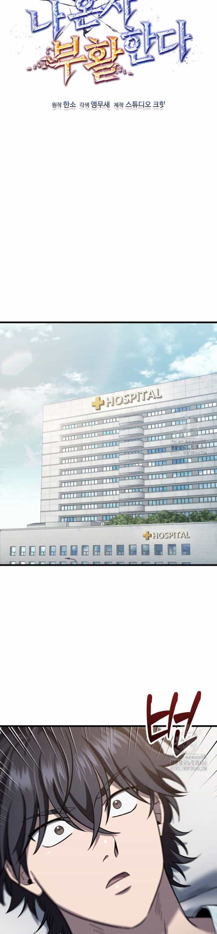 Chỉ Mình Ta Hồi Sinh - Chương 38 - ảnh 24