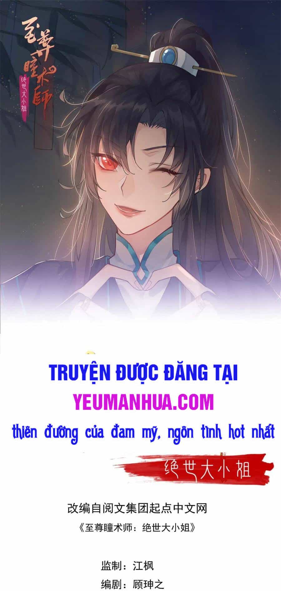 Chi Tôn Đồng Thuật Sư: Tuyệt Thế Đại Tiểu Thư - Chương 178 - ảnh 1
