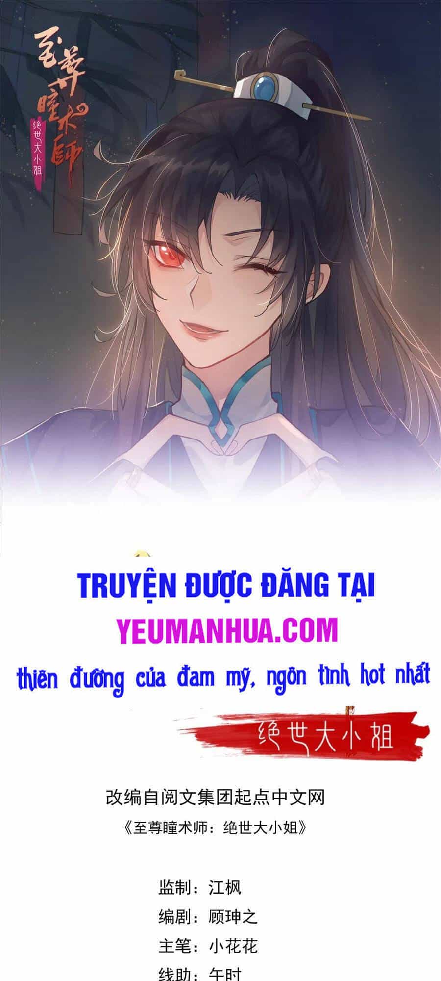Chi Tôn Đồng Thuật Sư: Tuyệt Thế Đại Tiểu Thư - Chương 193 - ảnh 1