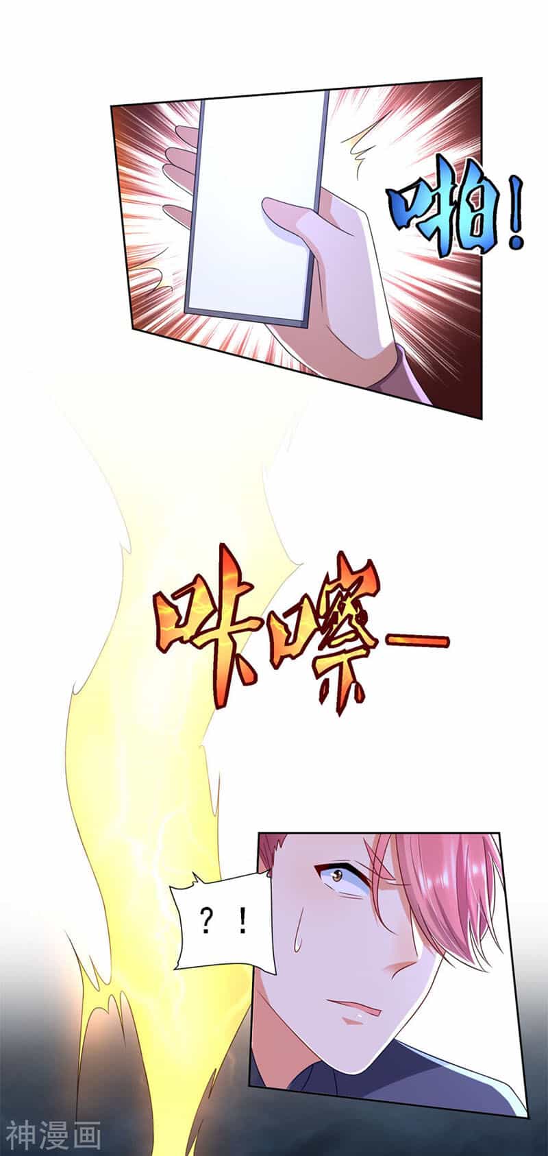 Chí Tôn Toàn Năng - Chương 68 - ảnh 13