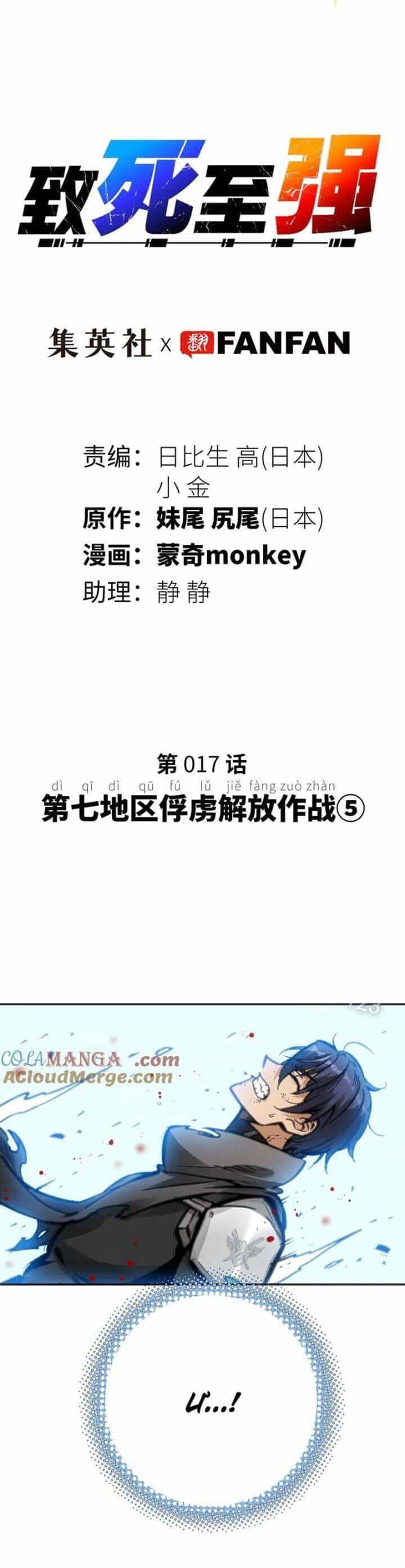 Chí Tử Chí Cường - Chương 17 - ảnh 6