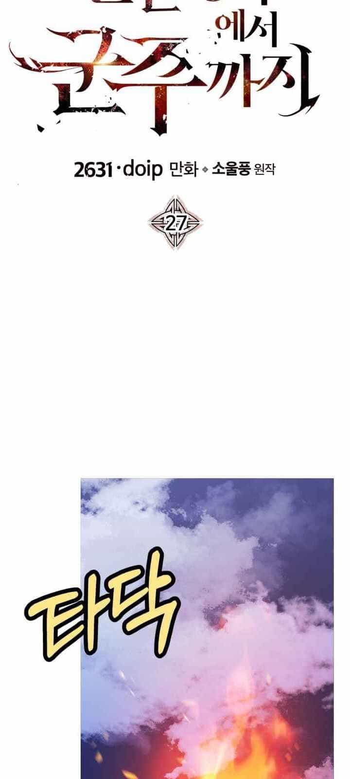 Chiến Binh Quật Cường - Chương 27 - ảnh 27