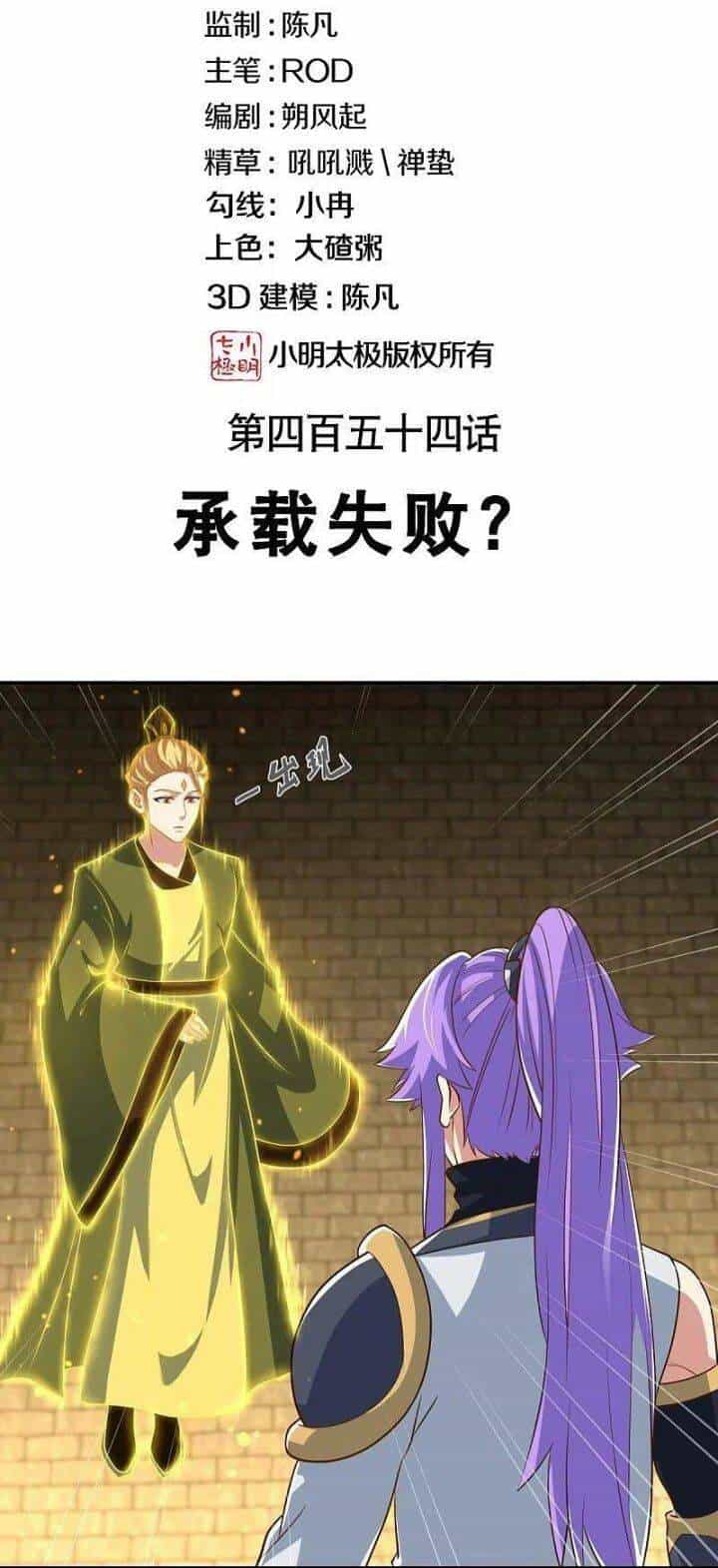 Chiến Hồn Tuyệt Thế - Chương 454 - ảnh 2