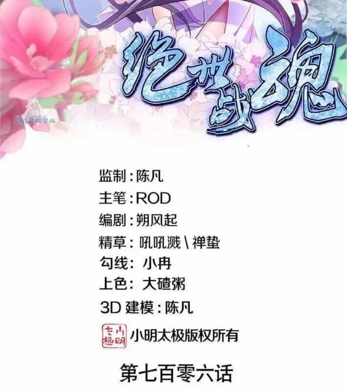 Chiến Hồn Tuyệt Thế - Chương 706 - ảnh 2