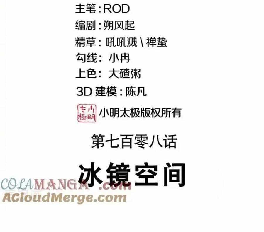Chiến Hồn Tuyệt Thế - Chương 708 - ảnh 3