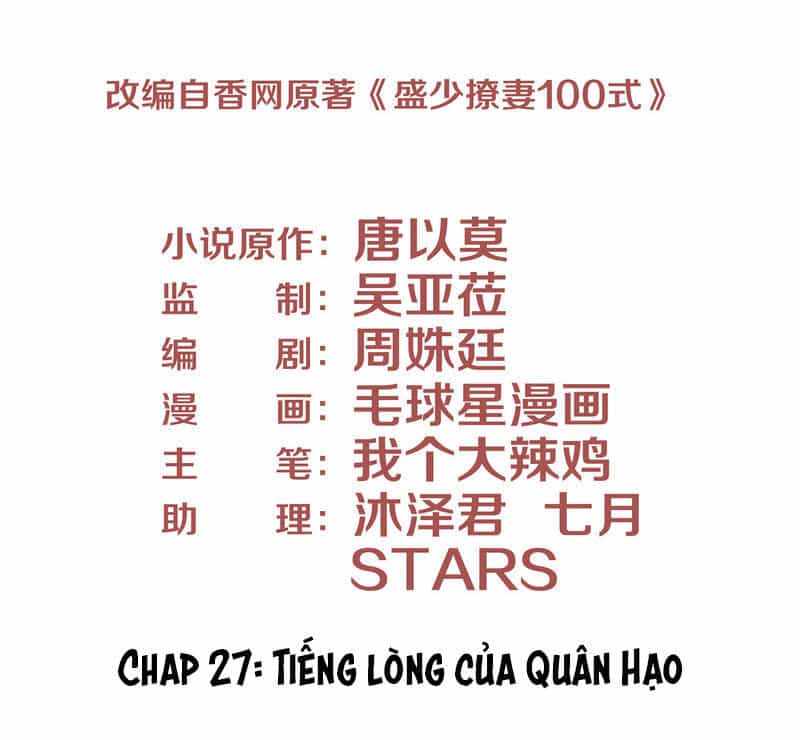 Chiến Lược Lãng Mạn Của Thịnh Thiếu - Chương 27 - ảnh 2