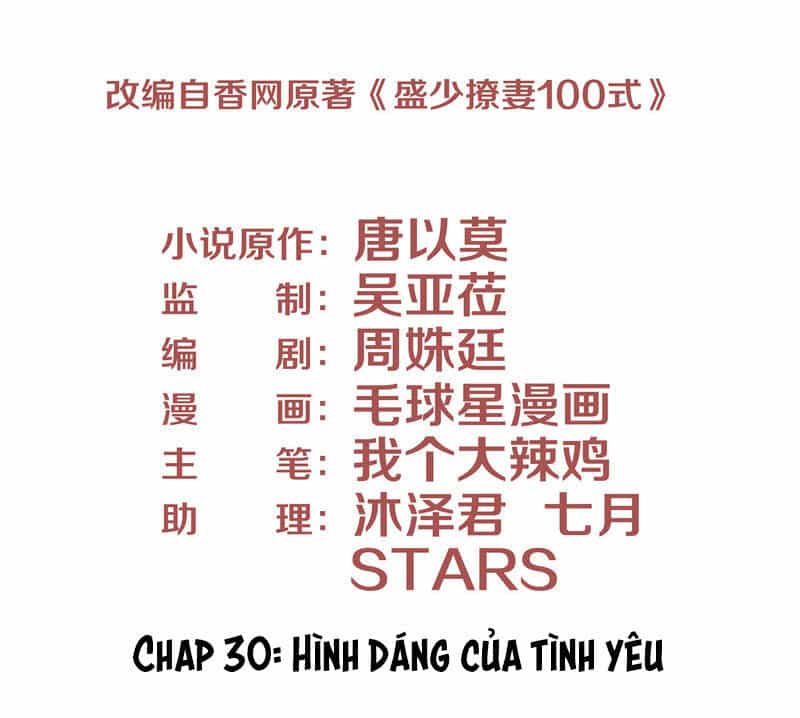 Chiến Lược Lãng Mạn Của Thịnh Thiếu - Chương 30 - ảnh 3