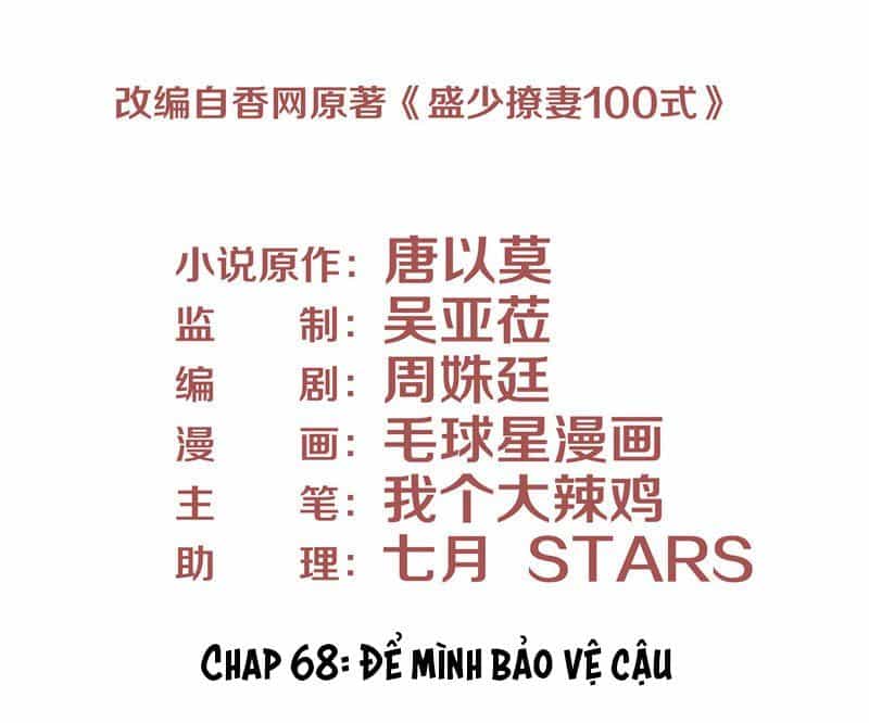 Chiến Lược Lãng Mạn Của Thịnh Thiếu - Chương 68 - ảnh 3