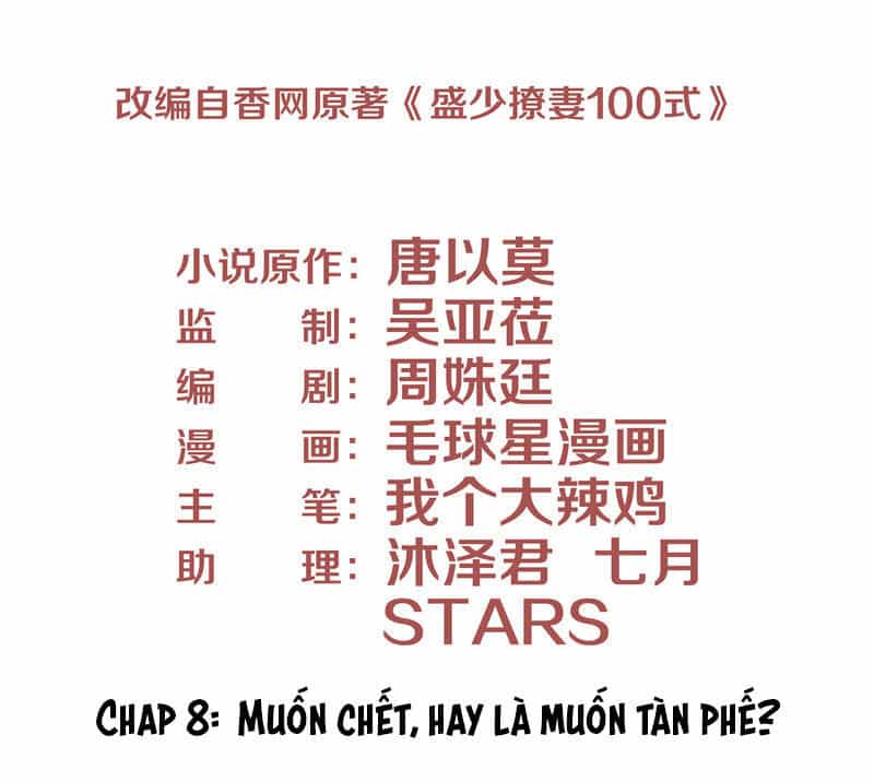 Chiến Lược Lãng Mạn Của Thịnh Thiếu - Chương 8 - ảnh 4