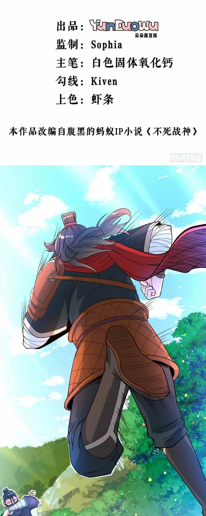 Chiến Thần Bất Tử - Chương 19 - ảnh 2