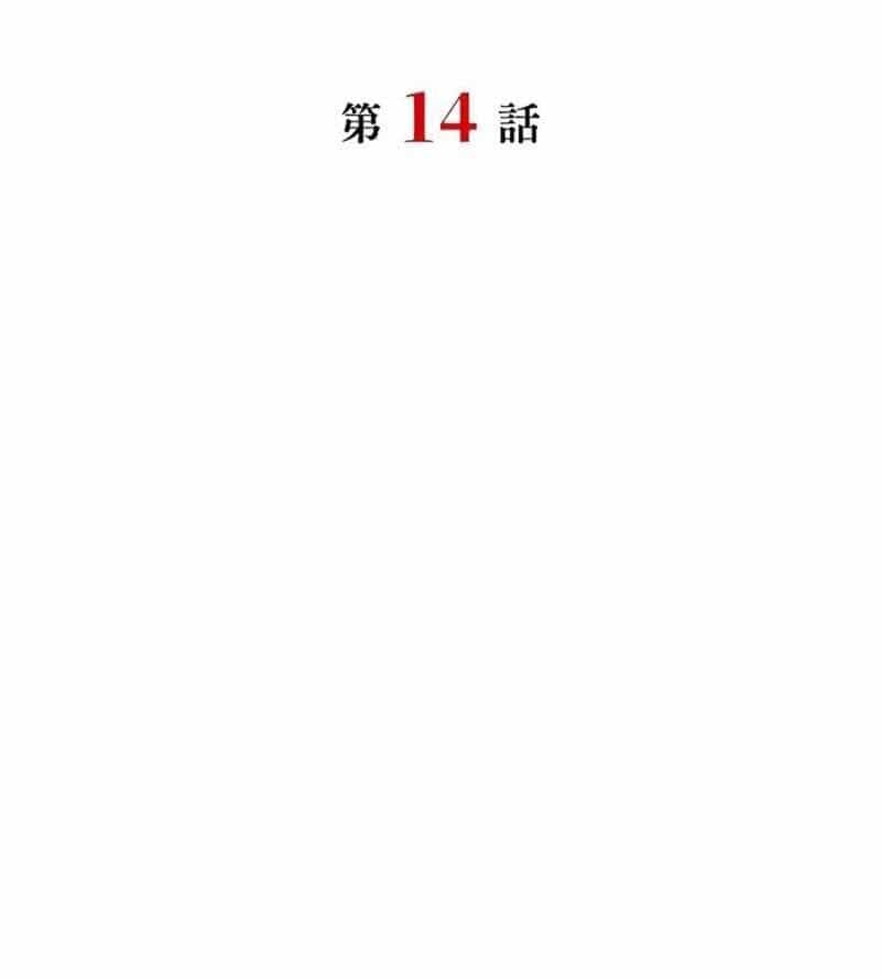 Chiến Thần Xuất Thế - Chương 14 - ảnh 33
