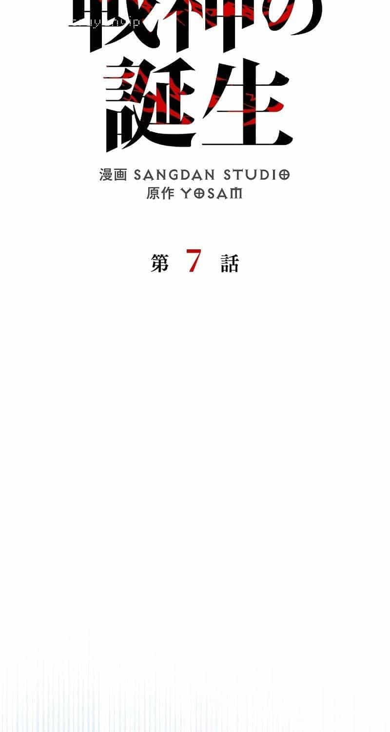 Chiến Thần Xuất Thế - Chương 8 - ảnh 73