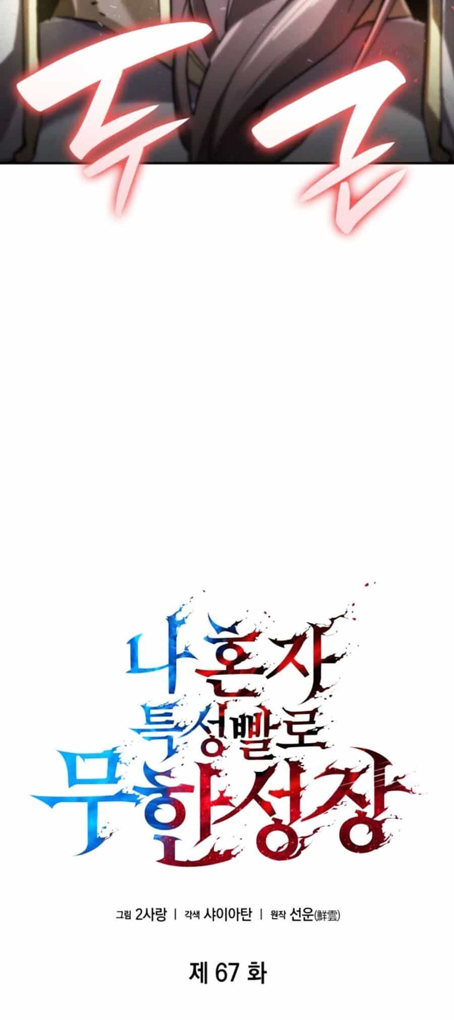 Chiêu Hồn Giả Siêu Phàm - Chương 67 - ảnh 7