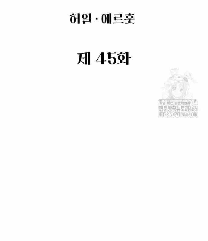Chinh Phục Võ Lâm Chỉ Với 1 Tô Mỳ - Chương 45 - ảnh 100