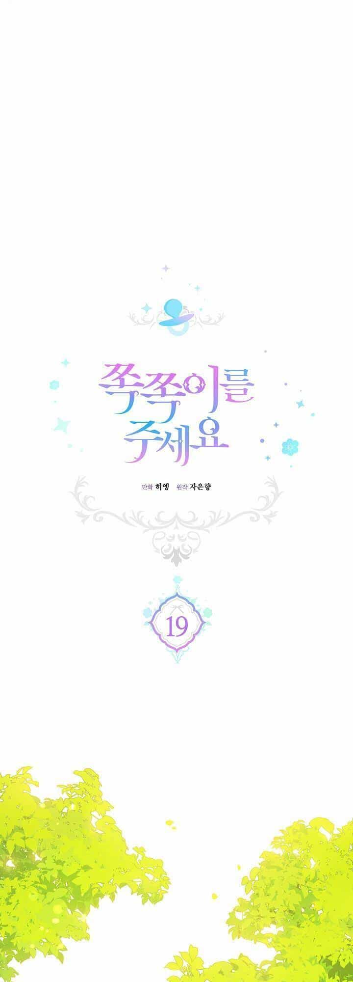 Cho Con Núm Vú Đi Mà - Chương 19 - ảnh 19