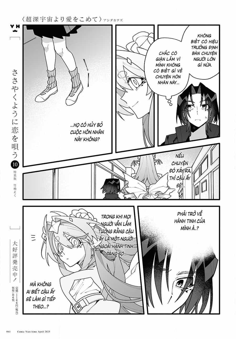 Chou Shin-Uchuu Yori Ai Wo Komete - Chương 1 - ảnh 39