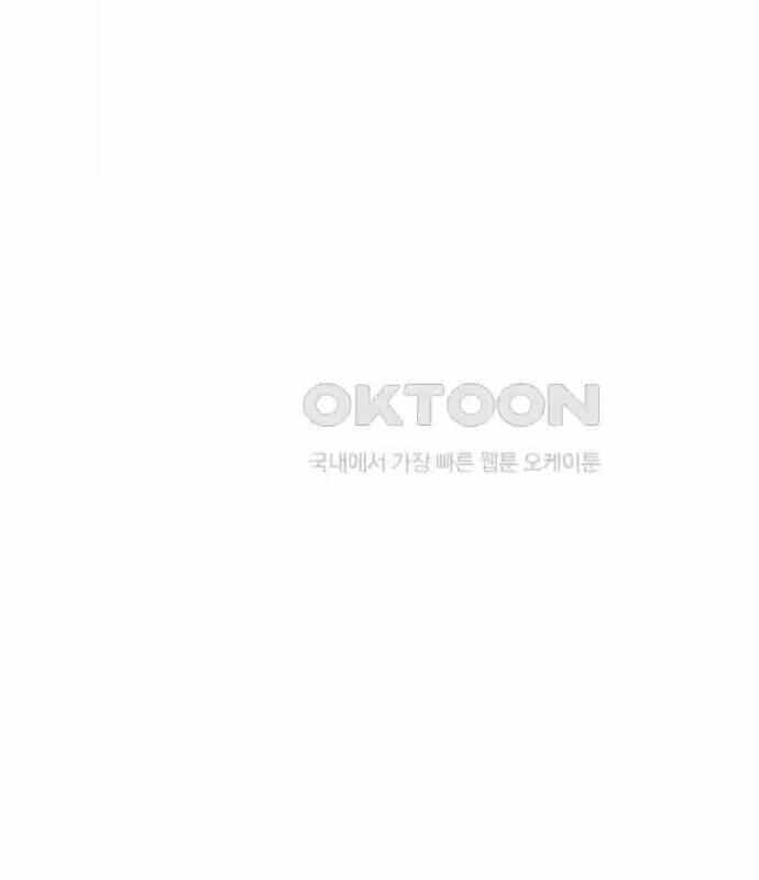 Chủ Xe Thức Ăn Nhanh Trong Ngục Tối - Chương 26 - ảnh 77