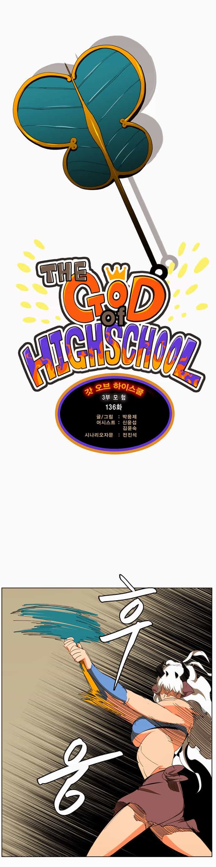 Chúa Tể Học Đường - Chương 136 - ảnh 2