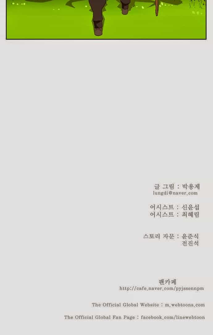 Chúa Tể Học Đường - Chương 184 - ảnh 46