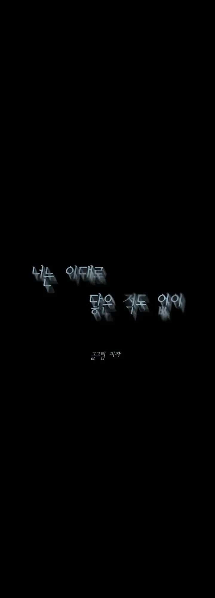Chưa Từng Chạm Tới Em - Chương 22 - ảnh 43