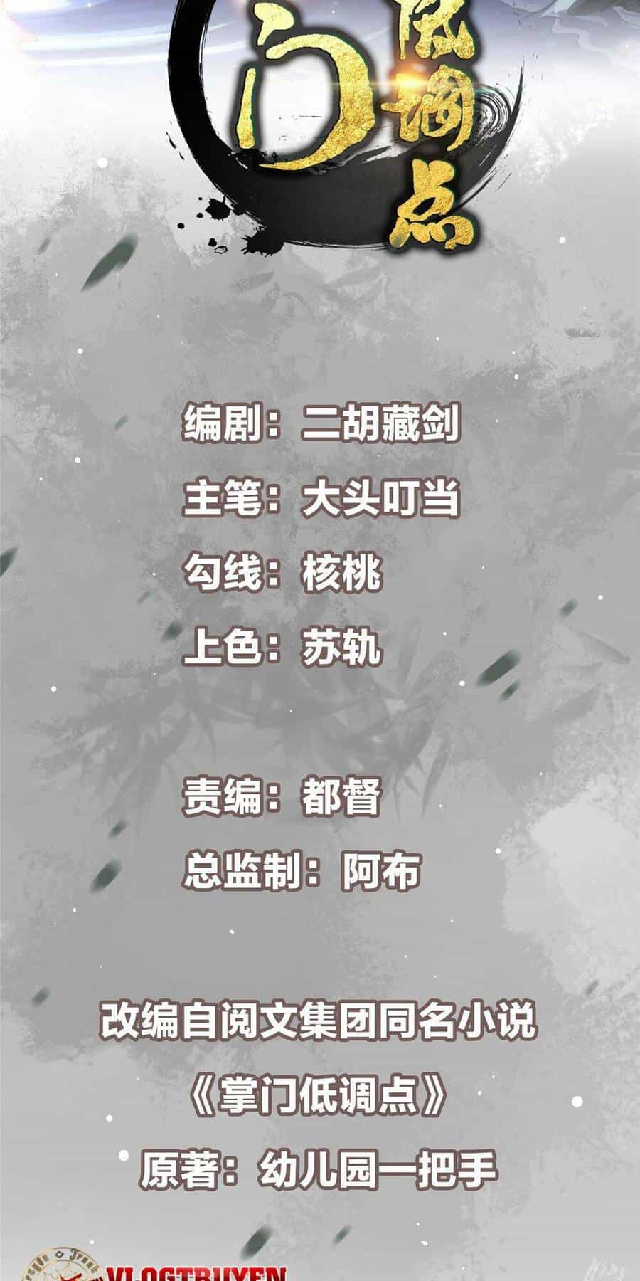 Chưởng Môn Khiêm Tốn Chút - Chương 144 - ảnh 2