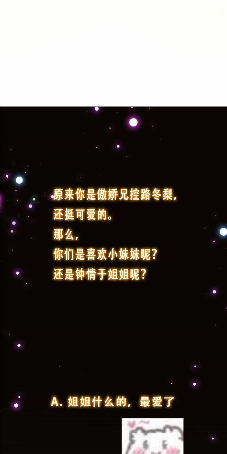Chưởng Môn Khiêm Tốn Chút - Chương 144 - ảnh 43