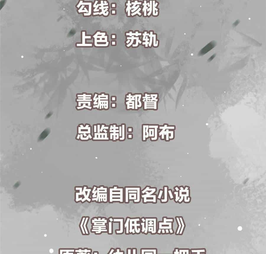 Chưởng Môn Khiêm Tốn Chút - Chương 222 - ảnh 4
