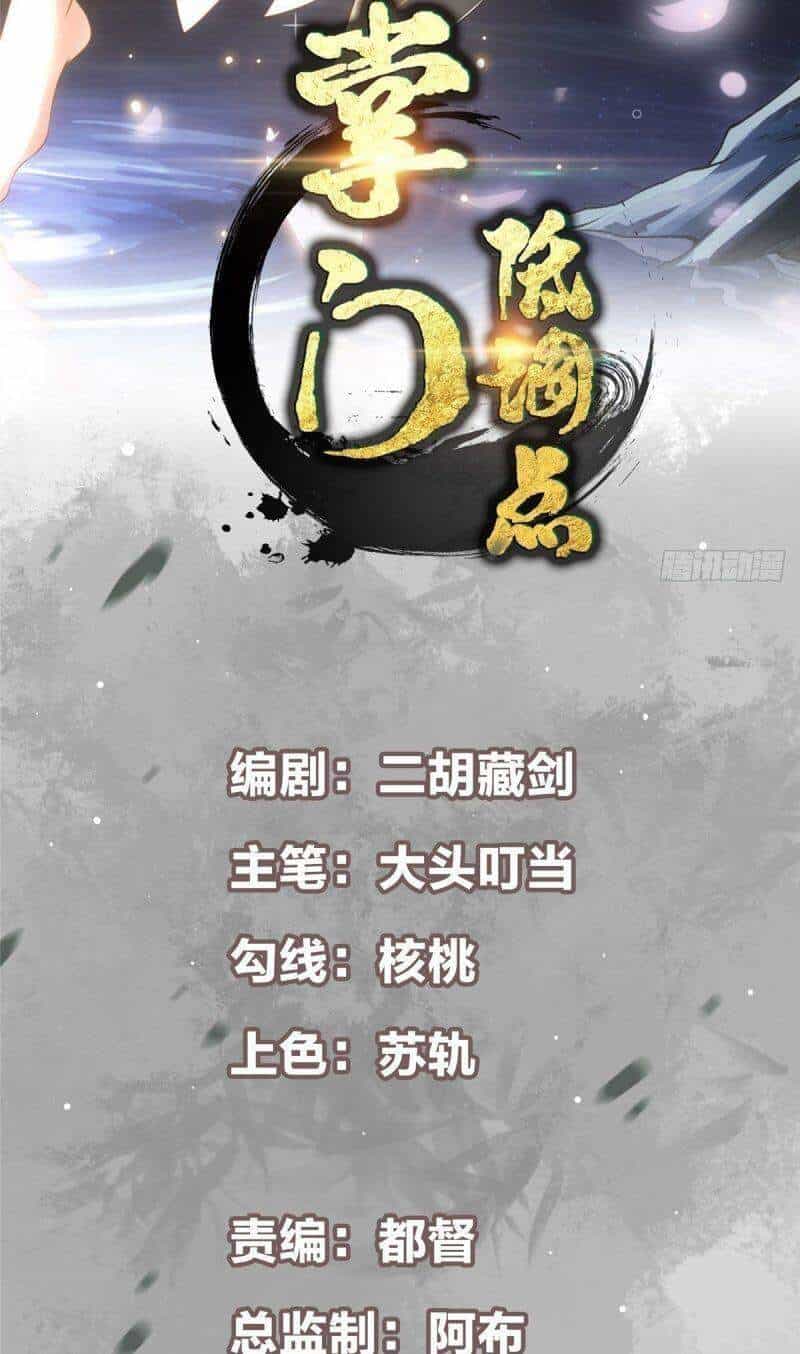 Chưởng Môn Khiêm Tốn Chút - Chương 29 - ảnh 2
