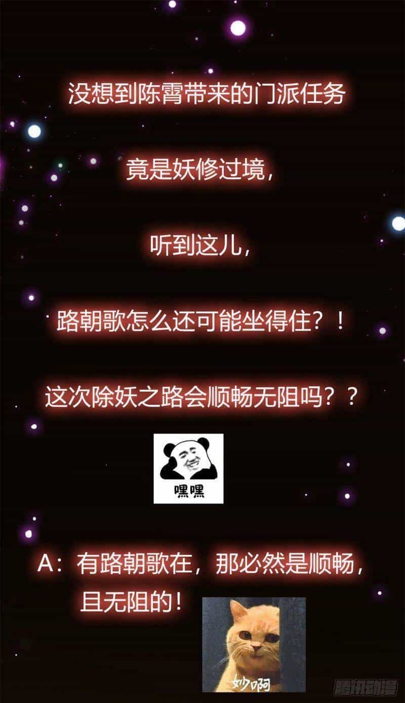 Chưởng Môn Khiêm Tốn Chút - Chương 34 - ảnh 54