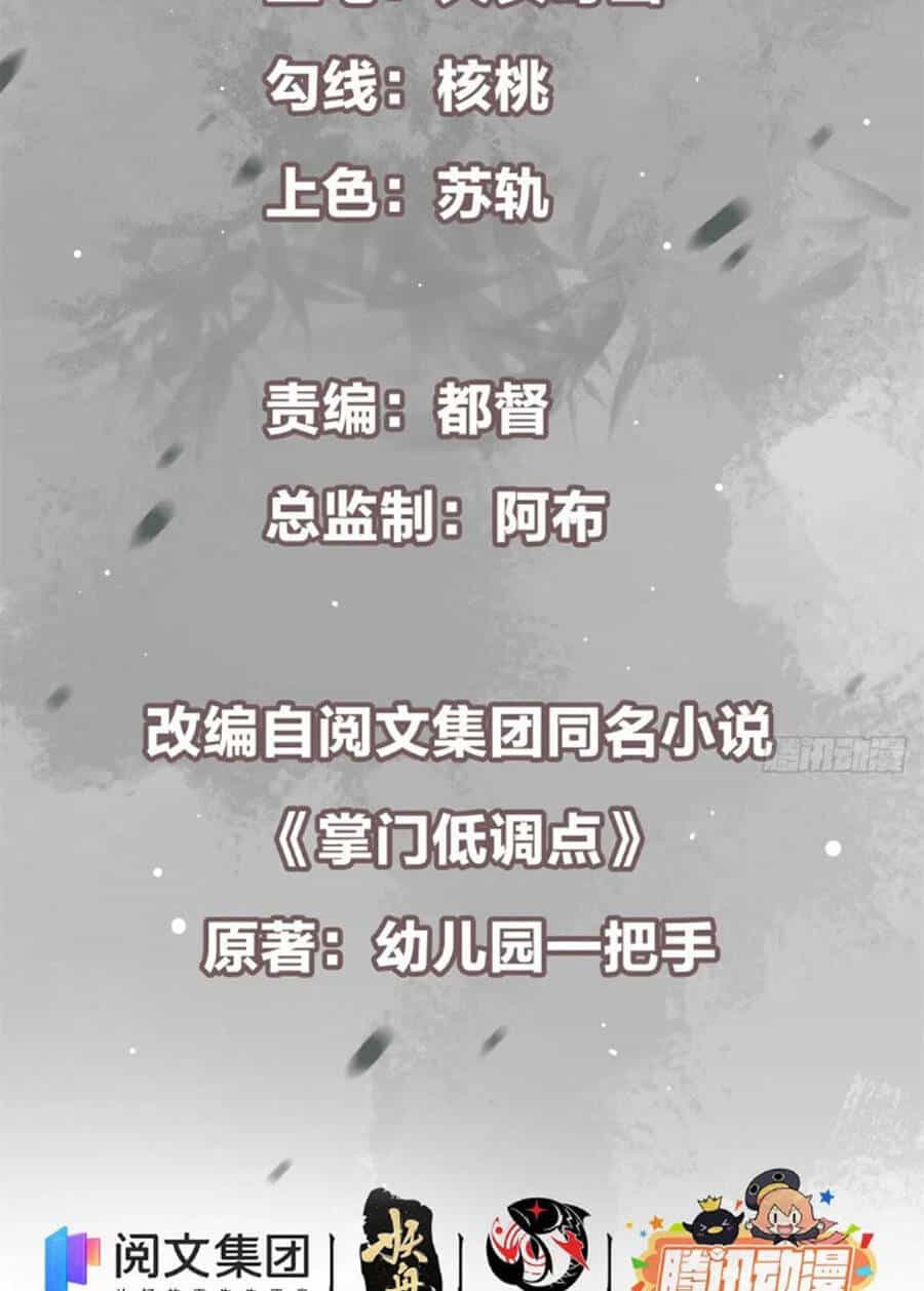 Chưởng Môn Khiêm Tốn Chút - Chương 53 - ảnh 3