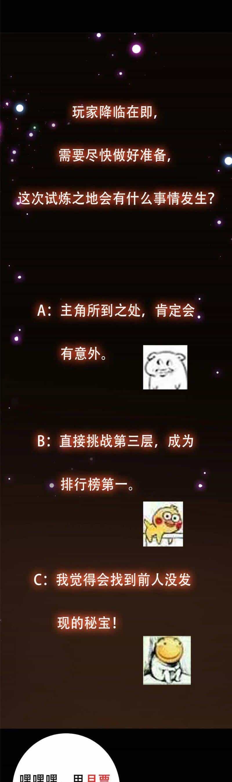 Chưởng Môn Khiêm Tốn Chút - Chương 88 - ảnh 30