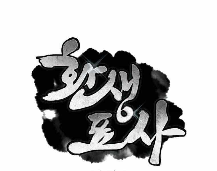 Chuyển Sinh Thành Tiêu Sư - Chương 2 - ảnh 61