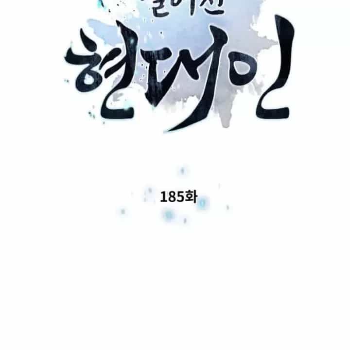 Chuyển Sinh Vào Thế Giới Võ Lâm - Chương 185 - ảnh 11