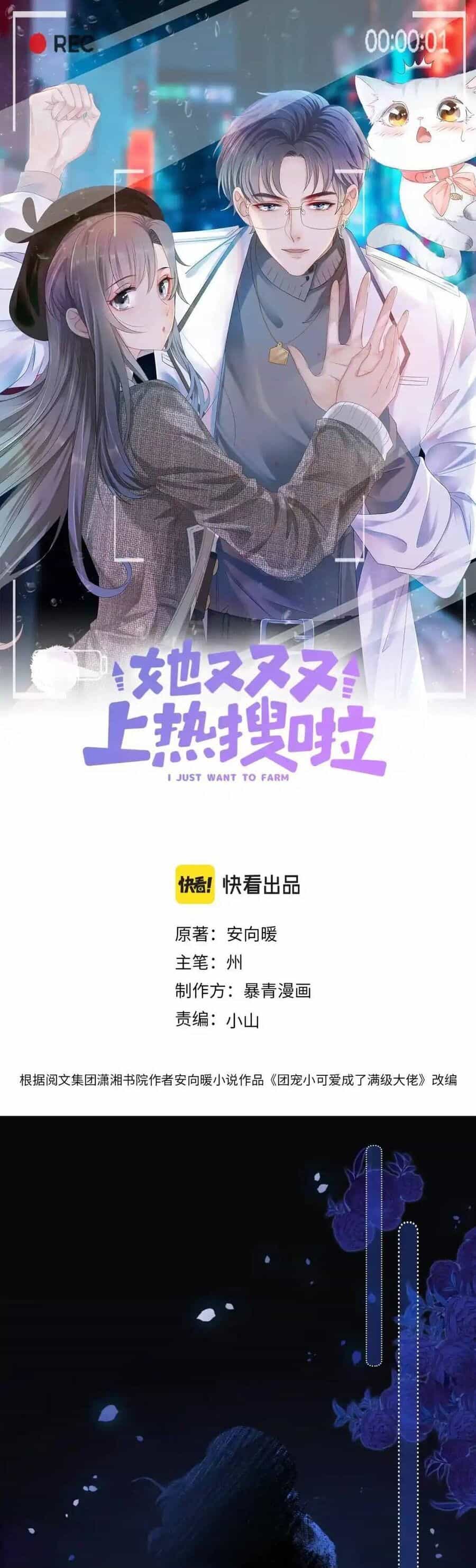 Cô Ấy Ngày Nào Cũng Lên Hot Search! - Chương 55 - ảnh 4