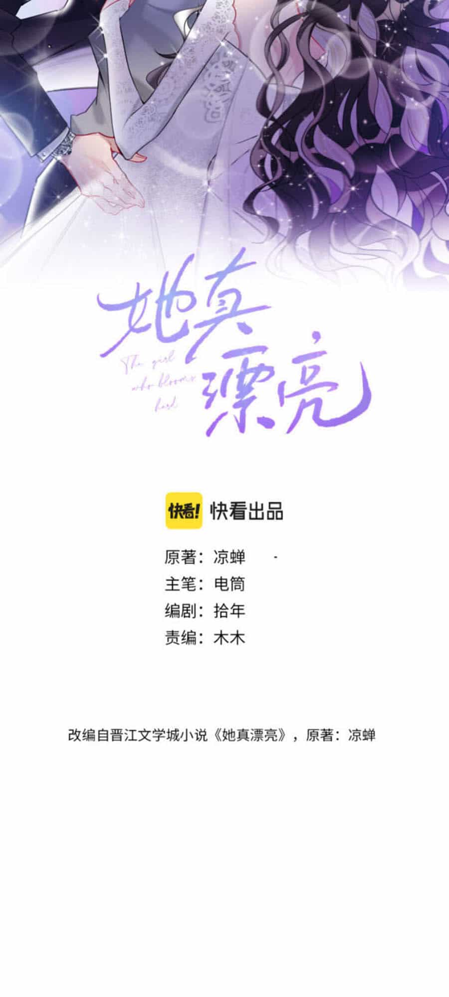 Cô Ấy Thật Xinh Đẹp - Chương 25 - ảnh 6