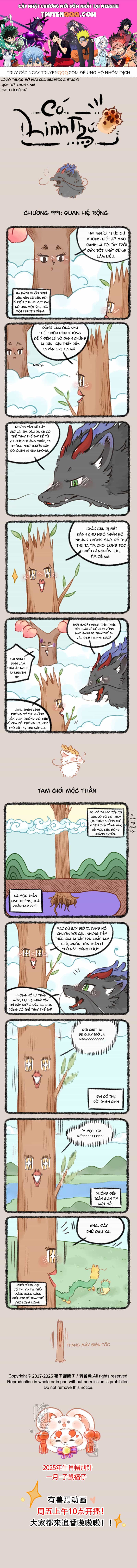 Có Linh Thú - Chương 991 - ảnh 1