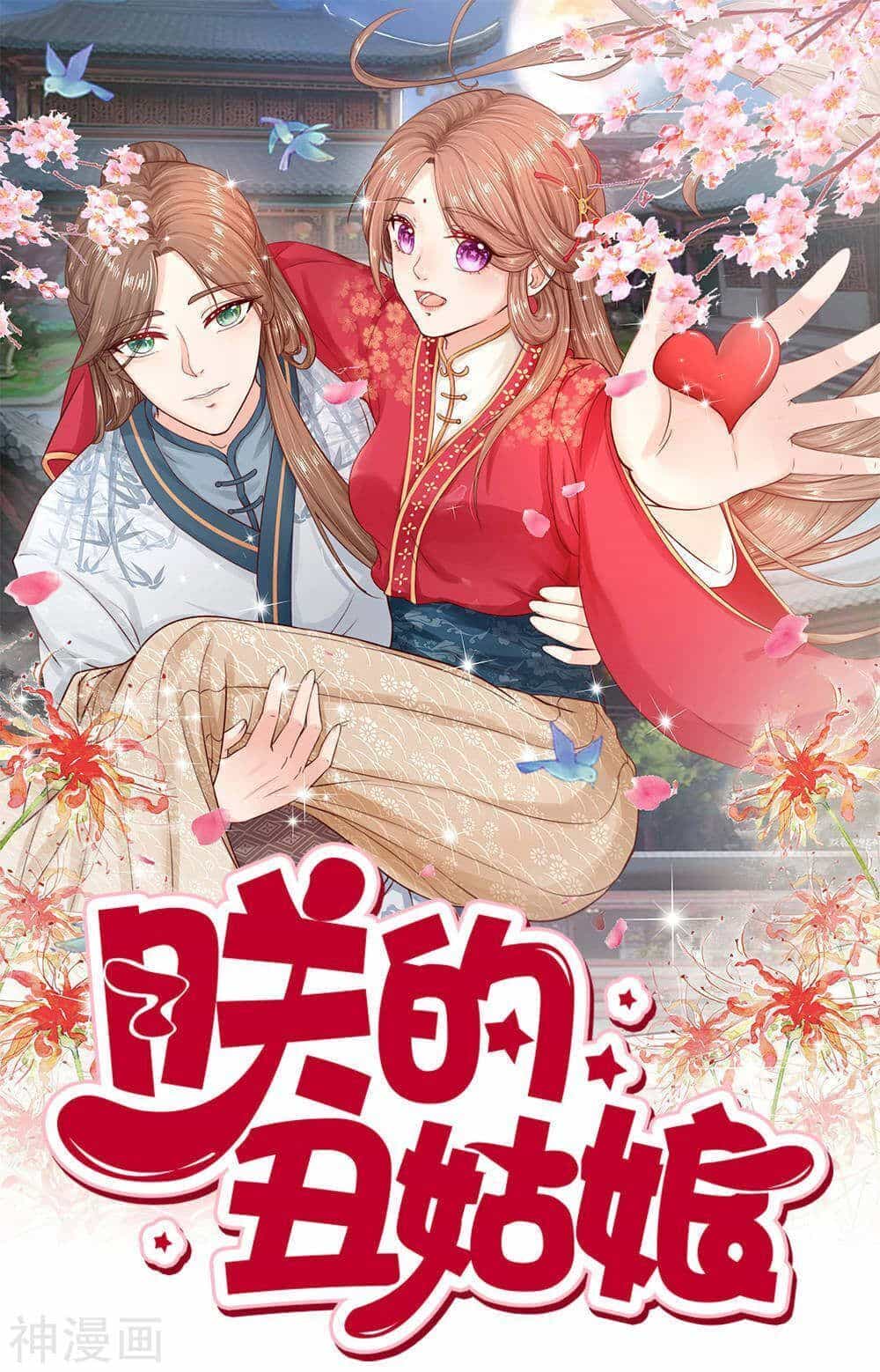 Cô Nương Xấu Xí Của Trẫm - Chương 26 - ảnh 1
