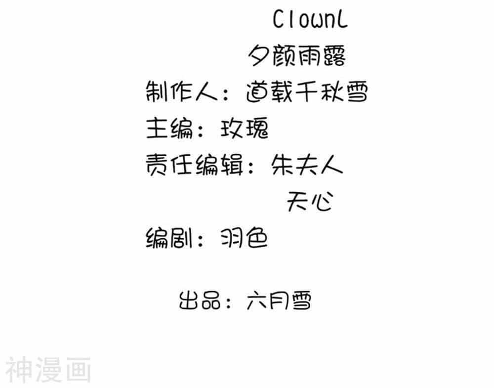 Cô Nương Xấu Xí Của Trẫm - Chương 30 - ảnh 2