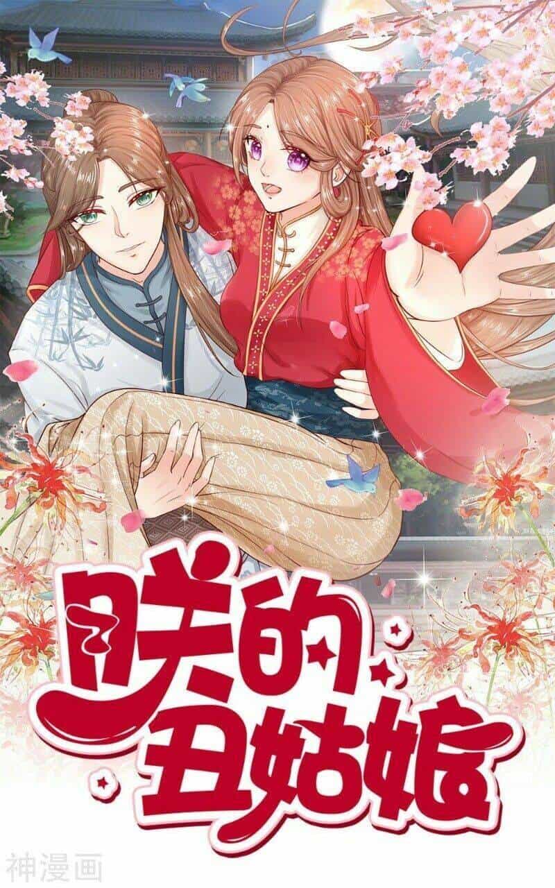 Cô Nương Xấu Xí Của Trẫm - Chương 43 - ảnh 1