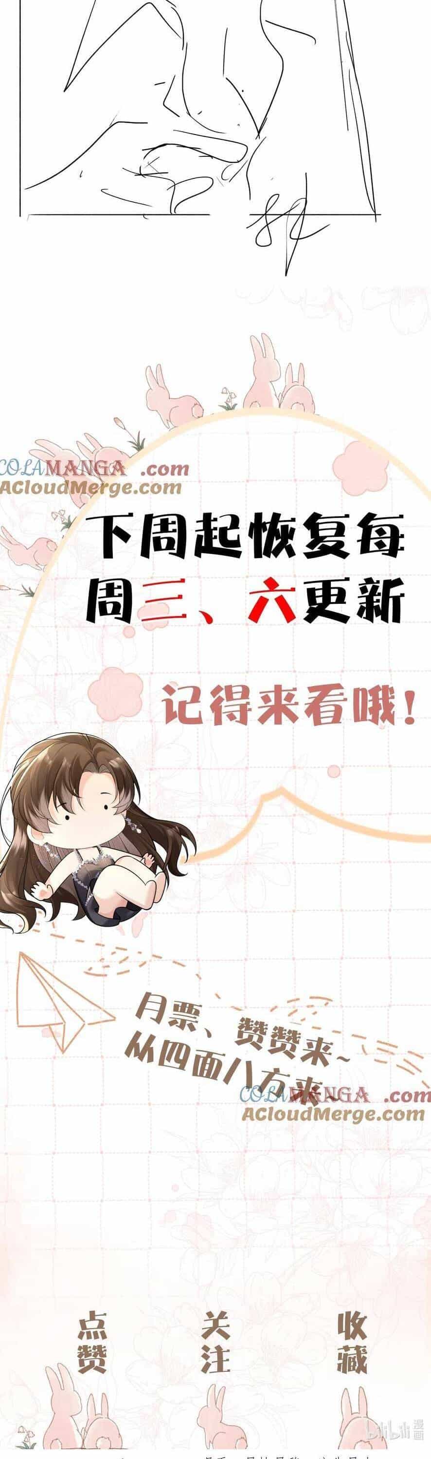 Cố Ý Chiếm Đoạt - Chương 17 - ảnh 30