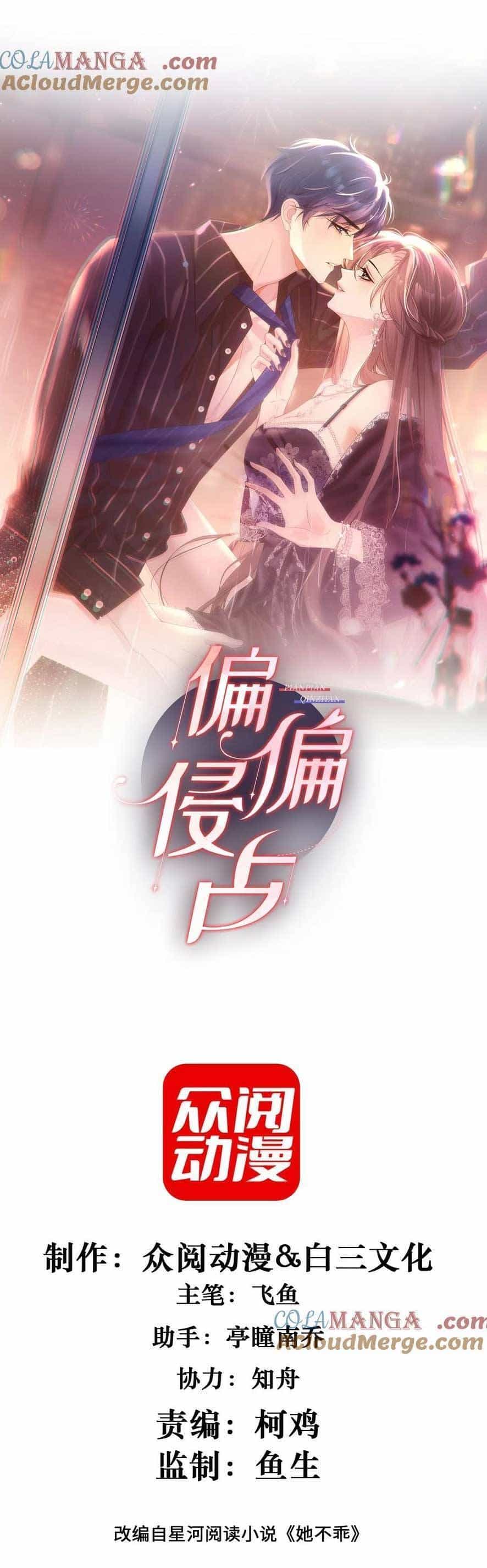 Cố Ý Chiếm Đoạt - Chương 17 - ảnh 4