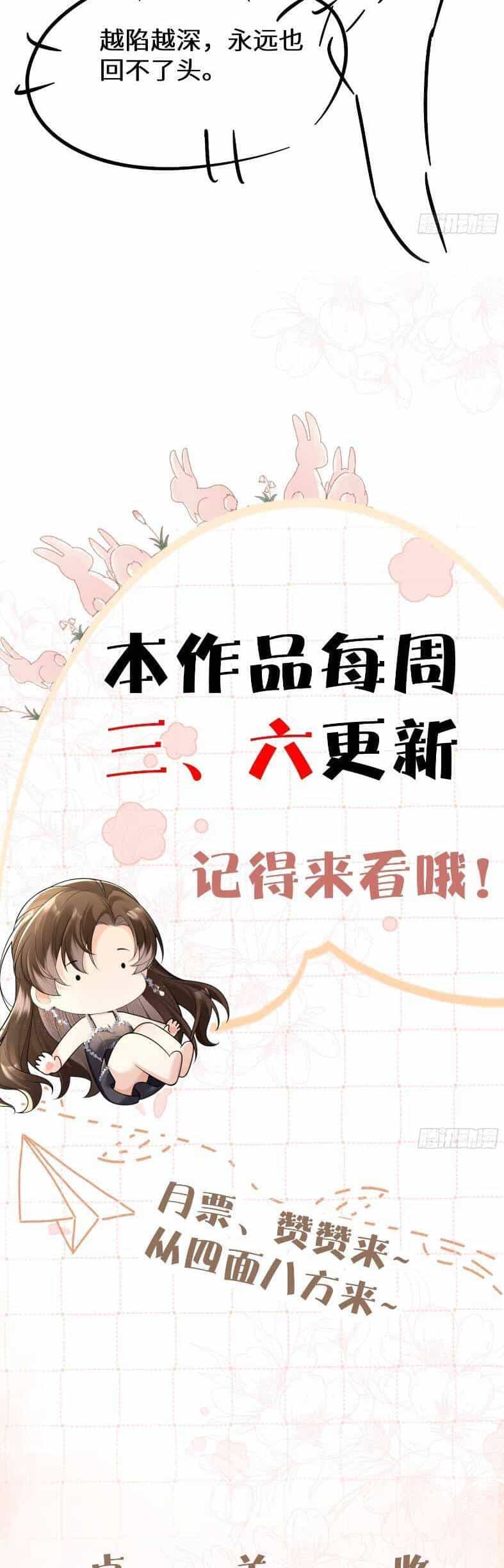 Cố Ý Chiếm Đoạt - Chương 19 - ảnh 25