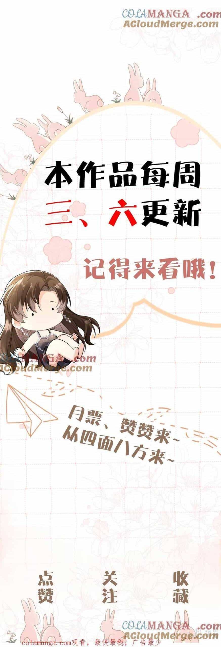 Cố Ý Chiếm Đoạt - Chương 20 - ảnh 28